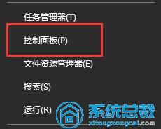 win10系统电脑待机后唤醒电脑发现白屏的具体解决技巧