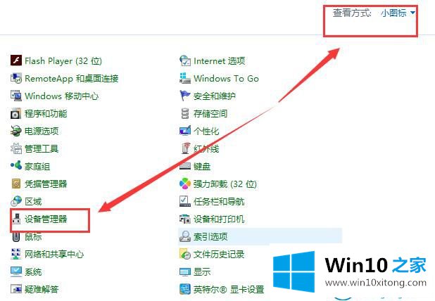 win10系统电脑待机后唤醒电脑发现白屏的具体解决技巧