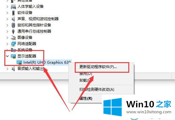 win10系统电脑待机后唤醒电脑发现白屏的具体解决技巧