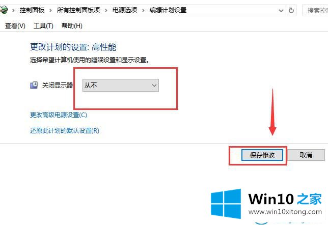 win10系统进入待机状态的具体解决方式