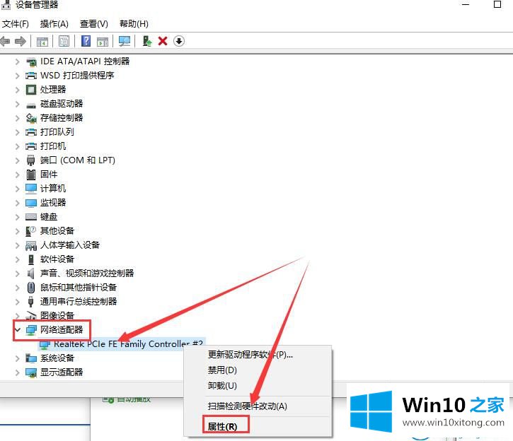 win10系统待机状态电脑断网的修复举措