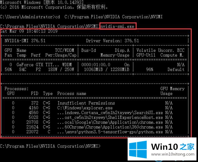 win10系统怎么查看GPU温度的完全操作手段