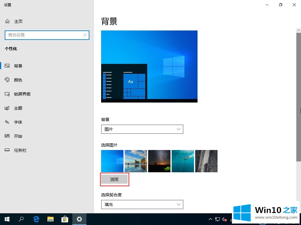 win10系统自定义图片历史记录的详细解决对策