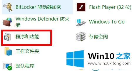 win10系统怎么卸载office的完全处理技巧