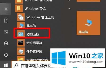 win10系统怎么卸载office的完全处理技巧