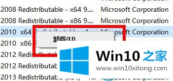 win10系统怎么卸载office的完全处理技巧