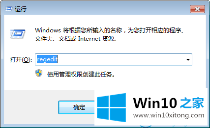 win10专业版系统开机时出现错误代码提示“Runtime的完全操作办法