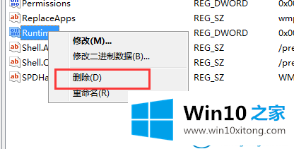 win10专业版系统开机时出现错误代码提示“Runtime的完全操作办法