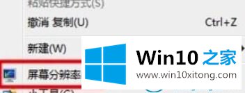 win10系统多屏显示怎么快速切换屏幕的操作手法