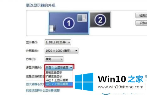 win10系统多屏显示怎么快速切换屏幕的操作手法