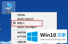 关于操作win10系统分辨率配置不了的详细处理办法