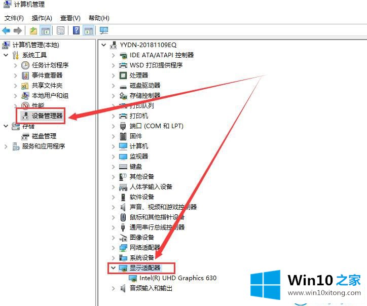 win10系统分辨率配置不了的详细处理办法