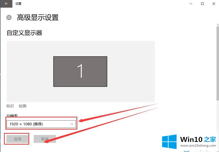 win10系统分辨率配置不了的详细处理办法