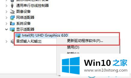 win10系统分辨率配置不了的详细处理办法