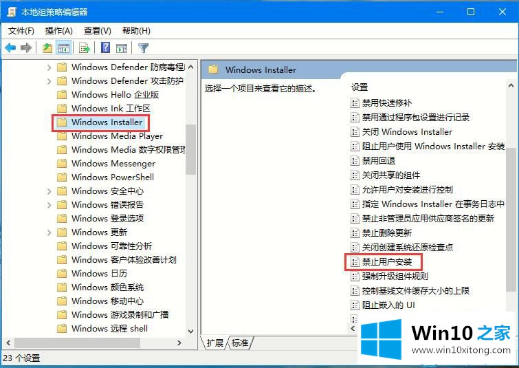 win10系统自动安装捆绑软件的详尽处理法子