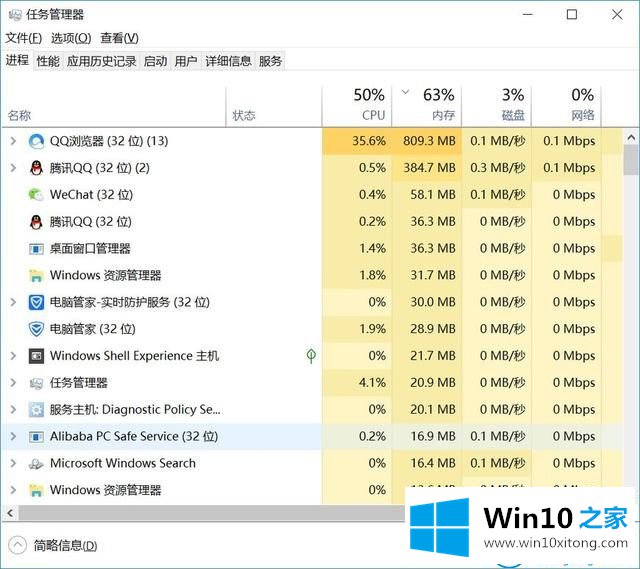 win10系统资源管理器已停止的完全解决要领