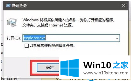 win10系统资源管理器已停止的完全解决要领