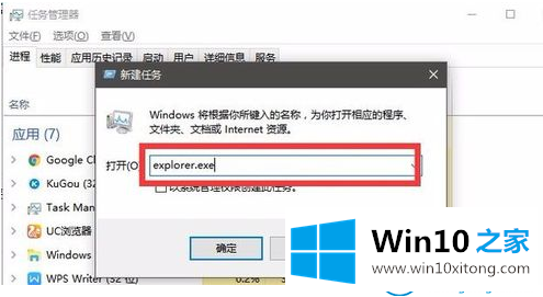 win10系统资源管理器已停止的完全解决要领