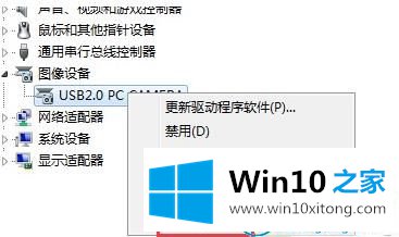 win10系统U盘驱动异常的完全处理要领