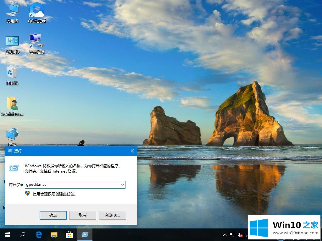 win10家庭版组策略功能的完全处理要领