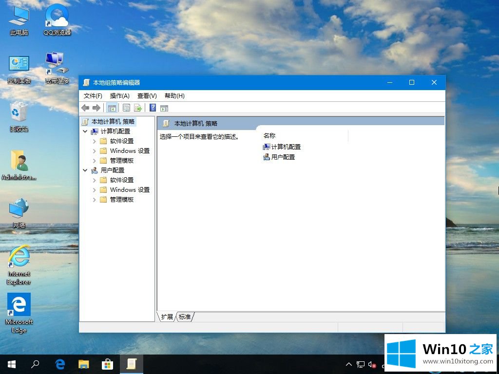 win10家庭版组策略功能的完全处理要领