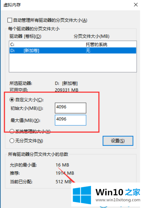 win10系统内存占用过高的详细解决步骤