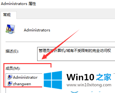 win10时需要选择管理员组帐户登录的完全操作手段