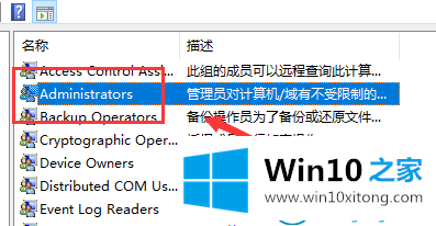 win10时需要选择管理员组帐户登录的完全操作手段