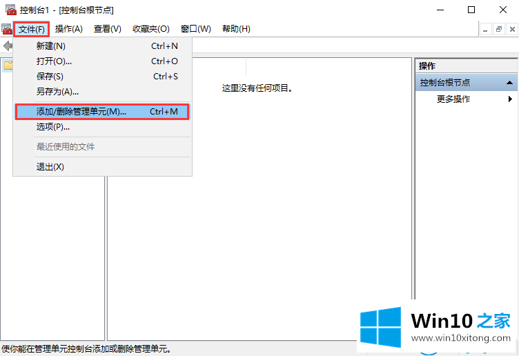 win10系统证书一直安装失败的解决教程