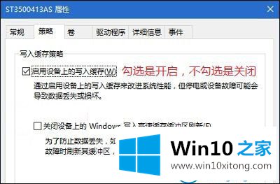 win10怎么启动磁盘写入缓存的详尽解决要领