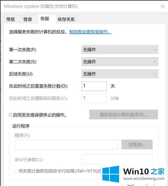 win10系统升级后出现蓝屏的解决方式