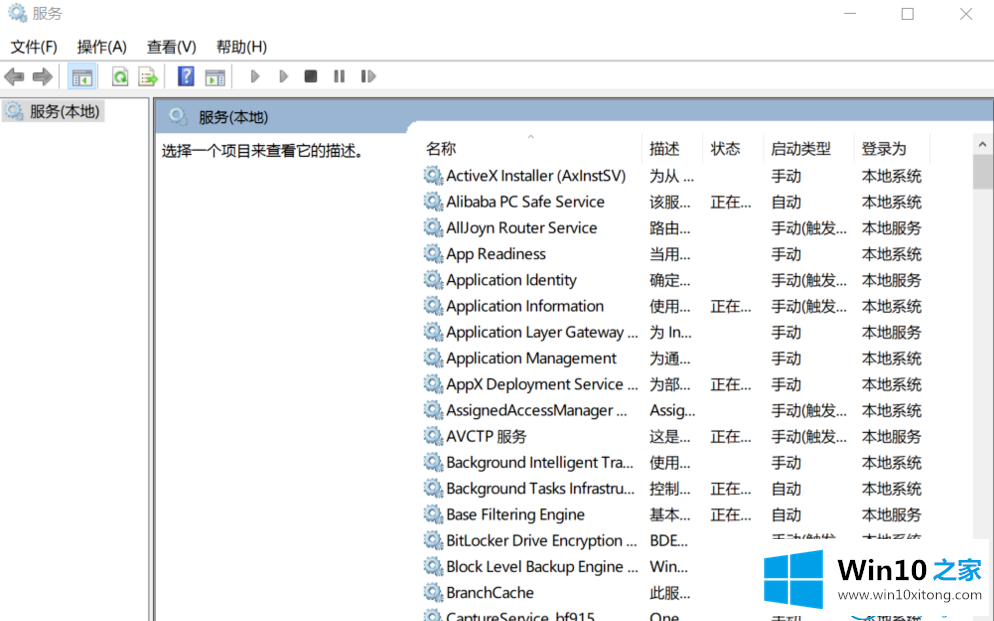 win10系统升级后出现蓝屏的解决方式