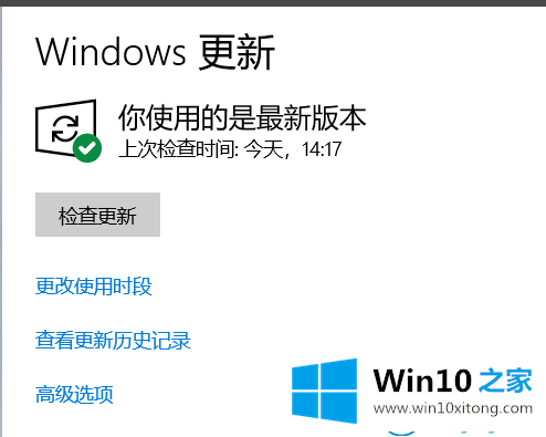 win10系统升级后出现蓝屏的解决方式