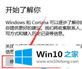 win10系统小娜的具体操作手段