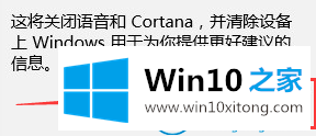 win10系统小娜的具体操作手段