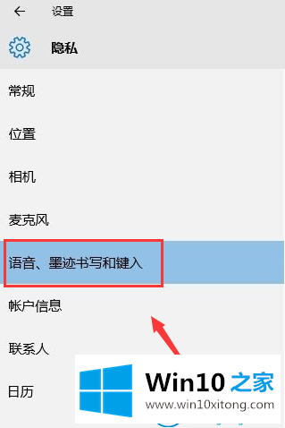 win10系统小娜的具体操作手段