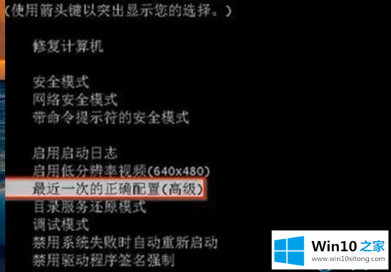 win10系统电脑强制关机后无法启动的详尽处理方式