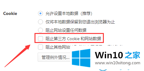 win10下载文件被阻止安装的具体方案