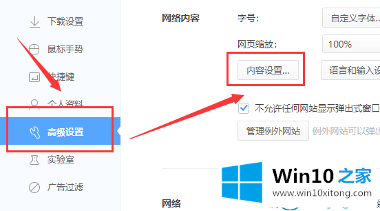 win10下载文件被阻止安装的具体方案