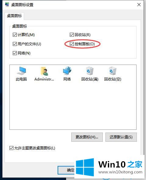 win10系统打开控制面板的具体方案