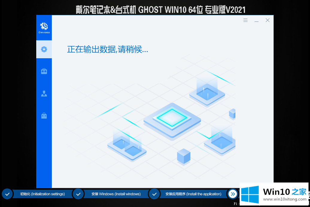 笔记本Ghost Win10专业版 64位