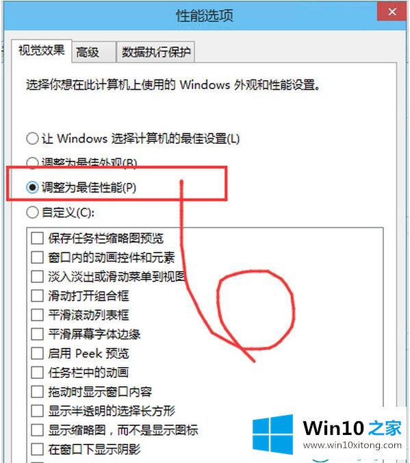 win10系统怎么优化响应速度的完全操作办法