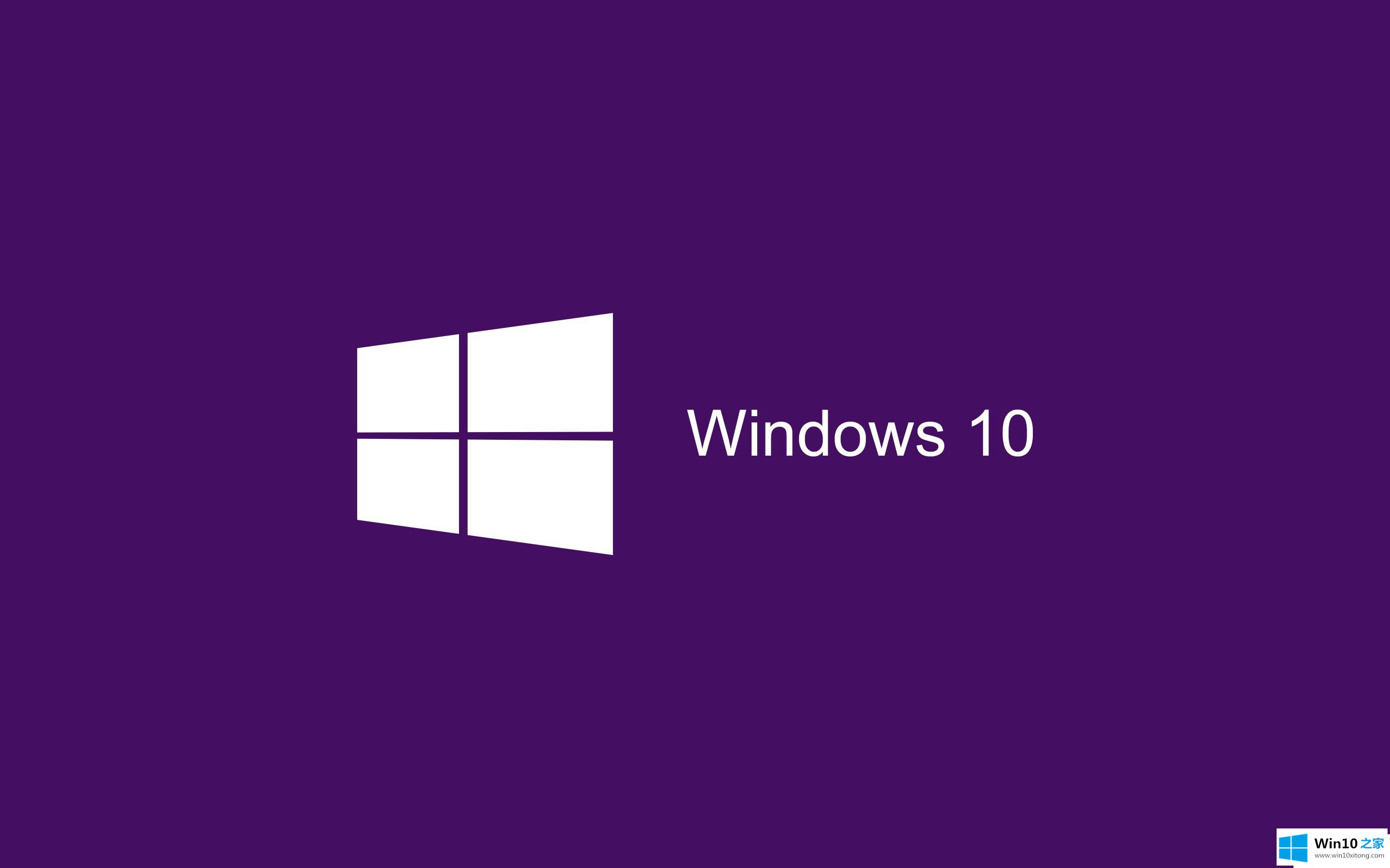 windows10正式版系统备份的修复操作