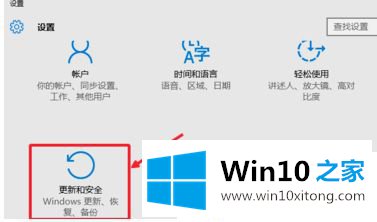 windows10正式版系统备份的修复操作