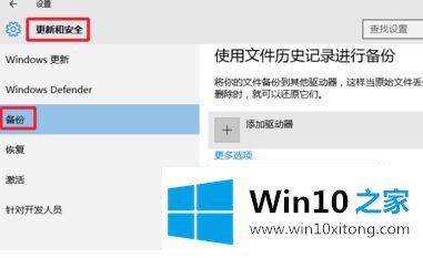 windows10正式版系统备份的修复操作