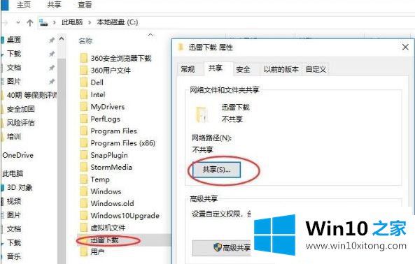 win10纯净版系统如何关闭默认共享的详尽处理办法