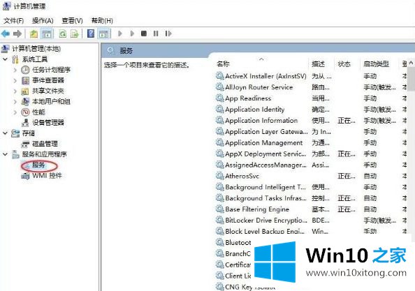 win10纯净版系统如何关闭默认共享的详尽处理办法