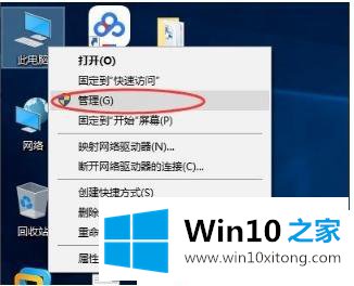 win10纯净版系统如何关闭默认共享的详尽处理办法