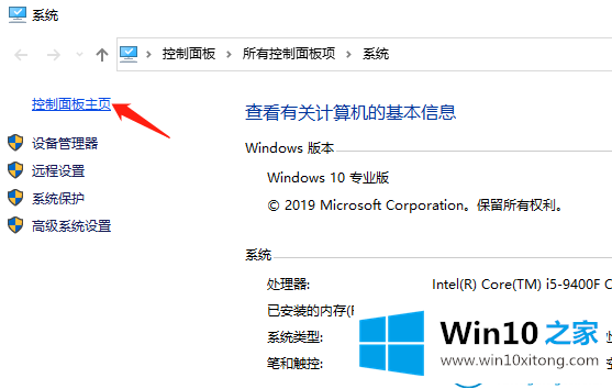 win10怎么打开控制面板的操作介绍