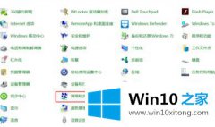 图文解决win10系统中ipv6是什么意思啊的具体处理门径